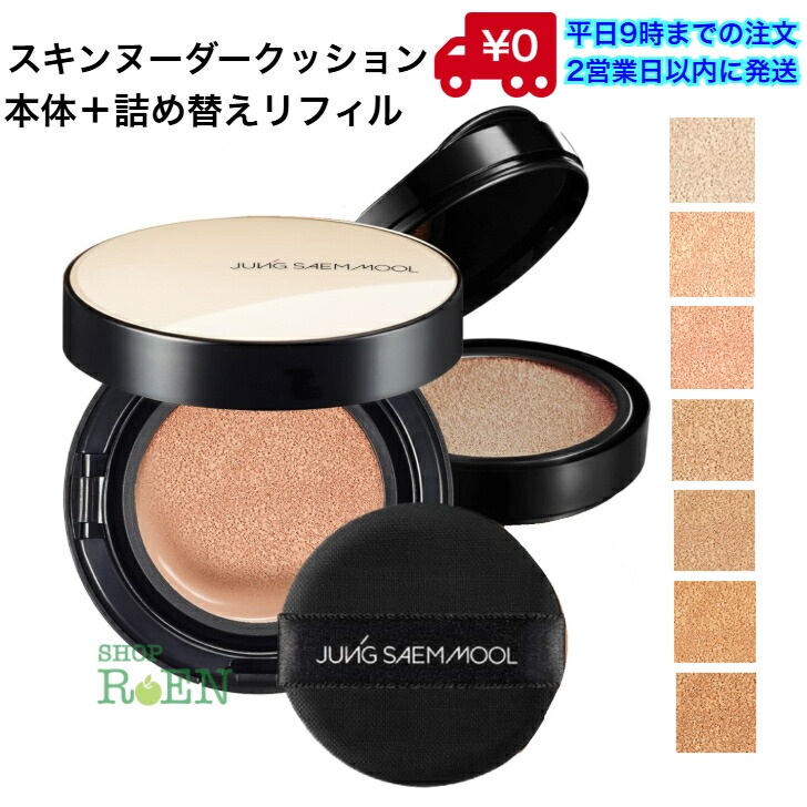 JUNG SAEM MOOL　エッセンシャルスキンヌーダーロングウェアクッション JUNG SAEM MOOL ジョンセンムル クッションファンデ