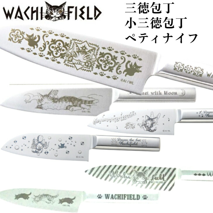 猫のダヤン 猫 包丁 30cm 三徳包丁 小三徳包丁 ペティナイフ オールステンレス 月に乾杯 エスパーニャ フェアリー スイーツ とび猫ダヤン うでぐみ Knife ナイフ ねこ ネコ オールステンレス包丁 ステンレス包丁 小三徳 三徳 ペティ ギフト プレゼント 贈り物 ダヤン画像