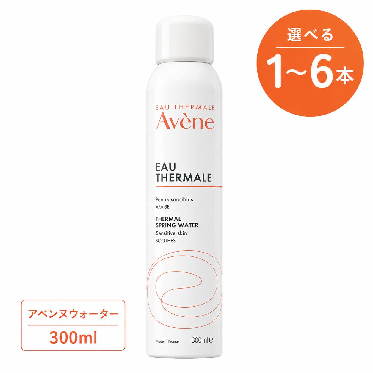 【貨物輸送無料】アベンヌ AVENE アベンヌウォーター 300ml 1本 3本書き割り 6本書き割り 霞 吹きつける かざり付ける品 アヴェンヌ おテスト作業 かざり付ける水 資生堂 無芳ばしさ 無染めつける 感じやすい肌用 土台世話をする 海水浴場水 Ｎ フェイスミスト 置き目ション プレかざり付ける水 貨物輸送無料 まとめ買い かわき切る打つ手 差し上げ物