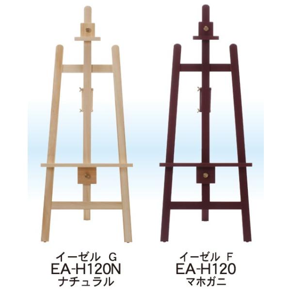 楽天市場】木製イーゼル (斜めに立てた状態の)高さ60cm ナチュラル