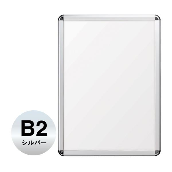 シンエイ ポスターグリップ PG-32R 屋内用 B2 SM/C シルバー（梨地調） ポスターフレーム 8,924円