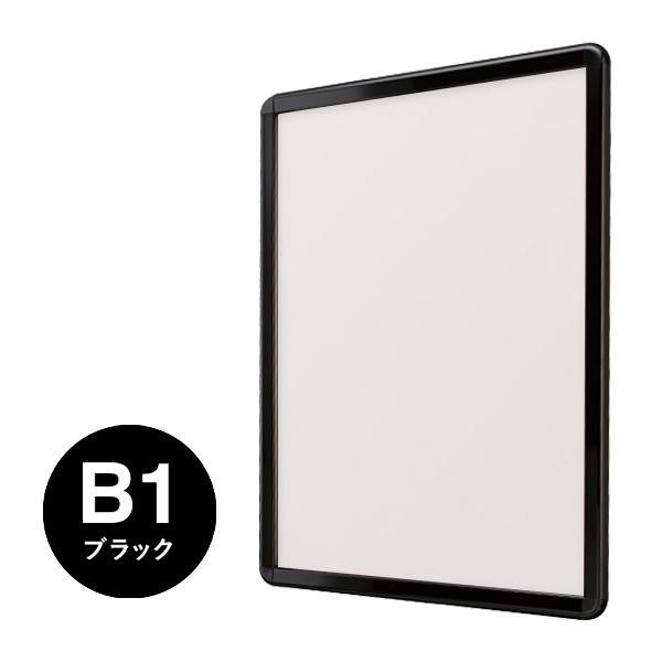 シンエイ ポスターグリップ PG-32R 屋外用 B1 BG/B ブラック（艶有） ポスターフレーム