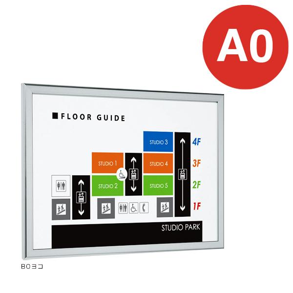 ポスターパネル 1618 A0 ヨコ ステン ベルク almode 店舗用品 販促 ポスター 用紙 パネル フレーム 額縁 屋内 壁 はね上げ式 扉 直付け