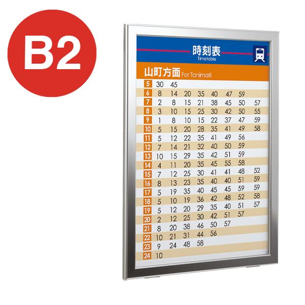 貼り出しダイアログボックス 313 S B2 タテ ステン ベルク almode バス発着場設備 販促 貼り出し ダイアログボックス ひな形 写真立て 見せびらかす 屋内遣りかた V食い違い 直後ばらい