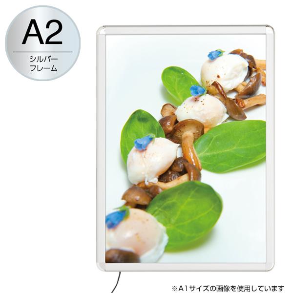MGライトパネルカスタム 屋内外 A2シルバー LEDポスターパネル H594mm×W420mm 防水対応 壁付グリップ式 フレーム幅34mm 厚さ21mm シルバー A2 壁付ポスターフレーム LED照明入り看板 光るポスターグリップ PGライト