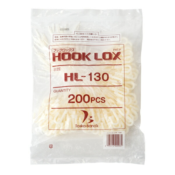 Hl130 【楽天市場】フックロックス HL130(13cm) 小袋 (200本入) 店舗用品 ピン・タグ付・プライス用品 ロックス・ループロック ...