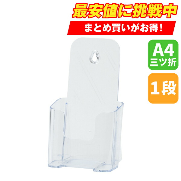 楽天市場】カタログケース A4 4段 T774事務用品 店舗用品 備品