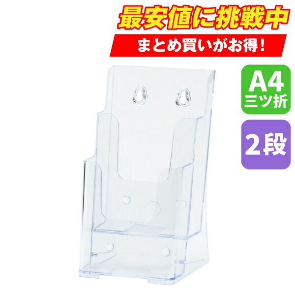 楽天市場】カタログケース A4判2段 T776事務用品 店舗用品 備品