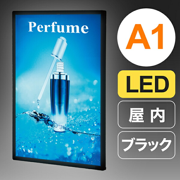 LEDパネル A1 ウルトラスリムライトパネル ブラックフレーム 594×841mm 光る ポスターフレーム 額縁 ポスターパネル LED 看板 ポスター差し込み式 おしゃれ 店舗 フレームパネル 店舗用 飲食店 カフェ led看板 ポスター看板