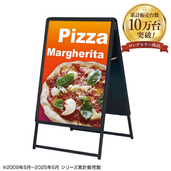 ＼10万台突破！／グリップA B1 両面 ブラック | 屋内 屋外 A型看板 スタンド看板 ポスターフレーム パネルスタンド イーゼル ポスター お店 店舗 飲食店 カフェ 折り畳み 案内 ポスタースタンド A看板 立て看板 B1 サイズ 外 店舗前 転倒防止 丈夫 長持ち 日本メーカー監修｜ショップスアシスト　店