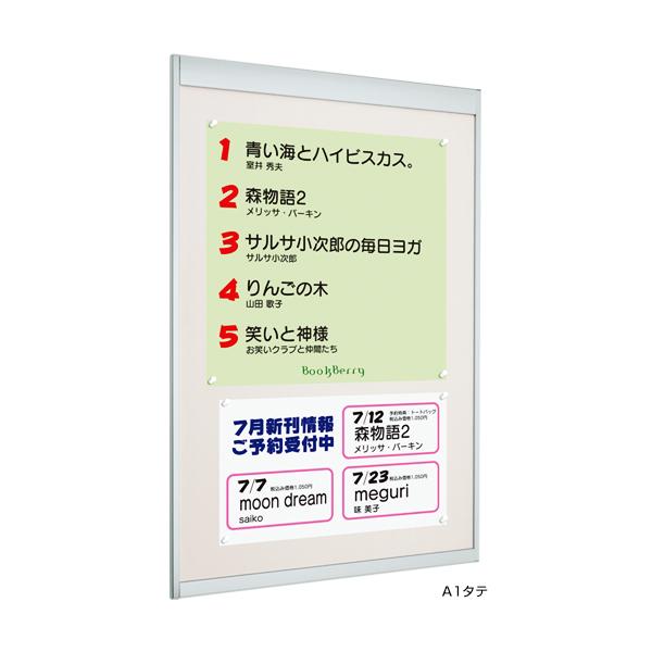 掲示ボード 6702 S A2タテ ステン 掲示シート仕様：アイボリー ベルク almode 掲示板 壁 直付け 屋内 オープンフレーム 開閉 画鋲 ピン A2 縦
