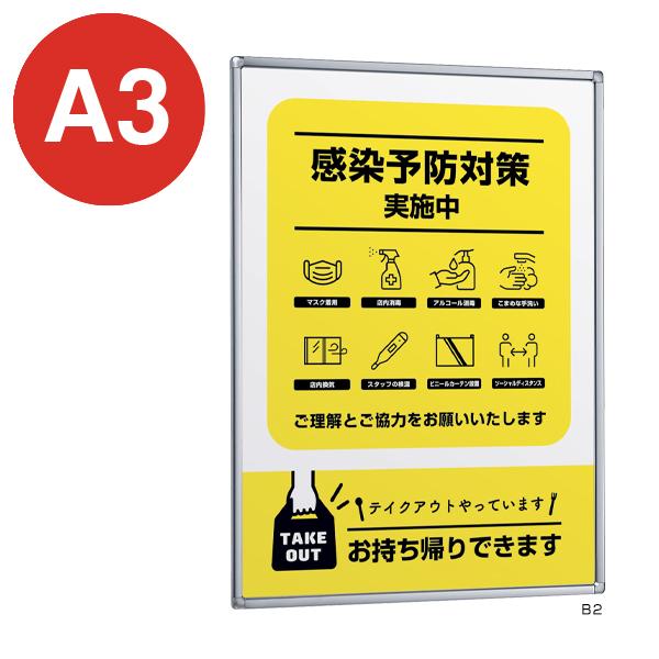 ポスターパネル 331 S A3 ステン ベルク almode 店舗用品 販促 ポスター パネル フレーム スリム 額縁 屋内仕様 四辺開閉式 直付け 壁掛け 吊下げ