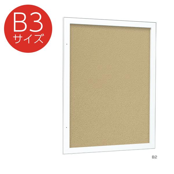 壁面掲示板 613 W B3（ホワイト/マグネットクロス仕様:アイボリー） 屋内 直付け 埋め込み 扉 ピンロック 壁 掲示板 案内ボード 22,494円
