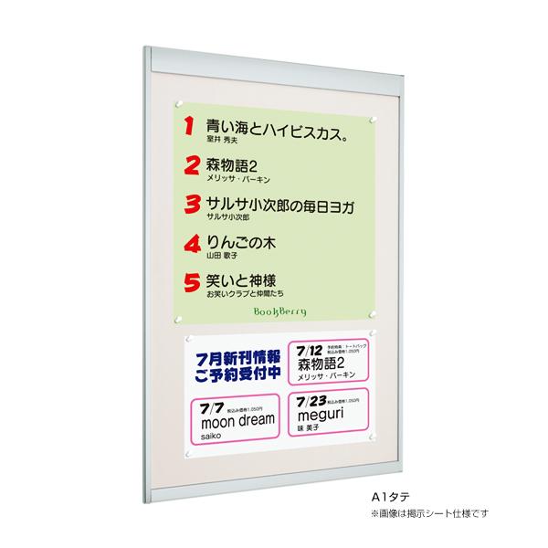 掲示ボード 6702 S B1タテ ステン マグネットクロス仕様：アイボリー ベルク almode 掲示板 壁 直付け 屋内 オープンフレーム 開閉 画鋲 ピン マグネット 磁石 B1サイズ 縦 29,155円