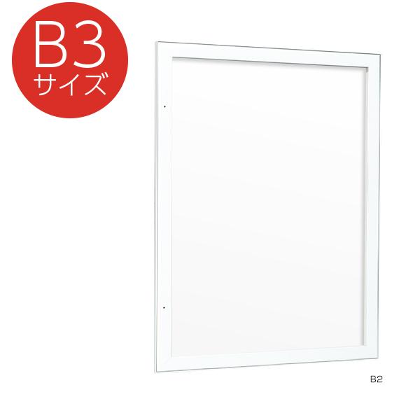 壁面掲示板 613 W B3（ホワイト/ホワイトボード仕様） 屋内 直付け 埋め込み 扉 ピンロック 壁 掲示板 案内ボード