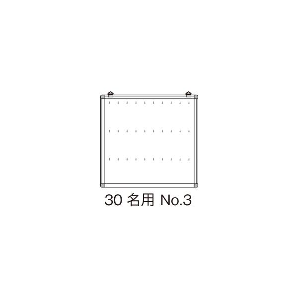 名札掛 30名用 No.3　｜ W40×H38cm アルミフレーム 壁掛け ネームプレート 名札掛け ボード 名札 ネーム札 引っ掛け フック 出退勤 出勤 在社 外出 社員 職場 オフィス 現場 事務所 壁 中紙式名札付 アルミ フェルト 緑 30人