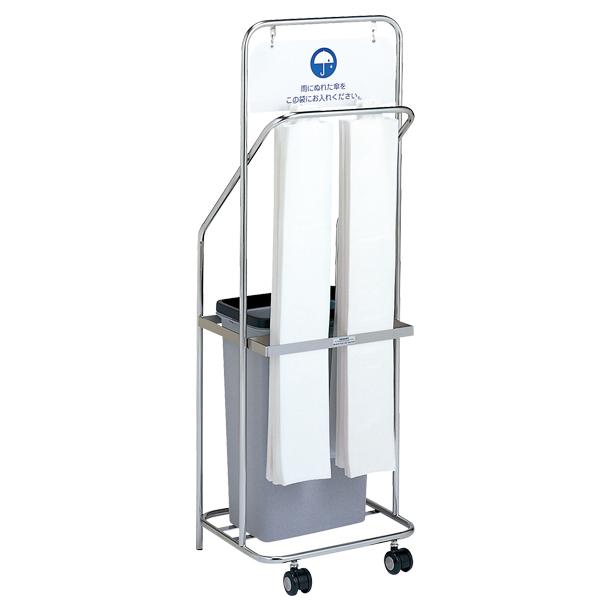 楽天市場】傘袋スタンド W28×D42×H110cm UB2880000【傘袋1000枚まで