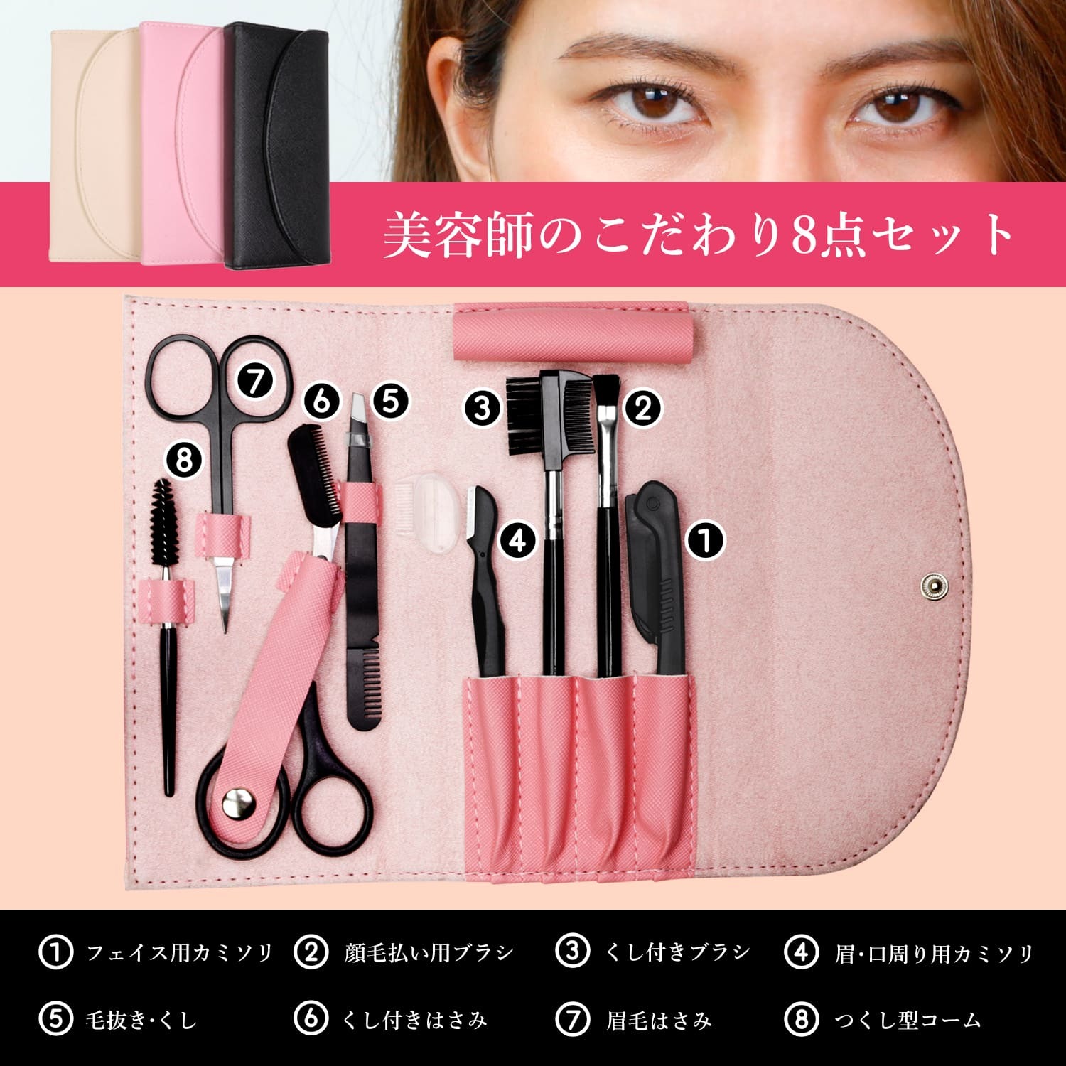 楽天市場 美容師監修 おまけ付き 眉毛セット 眉カット 眉毛カット 毛抜きセット 眉毛 はさみ 眉 眉毛 ハサミ 眉剃り まゆそり かみそり まゆげそり 毛抜き セット まゆげコーム マユハサミ まゆげ 顔そり 顔剃り メンズ レディース 男女兼用 眉毛メンズ 眉毛ケア