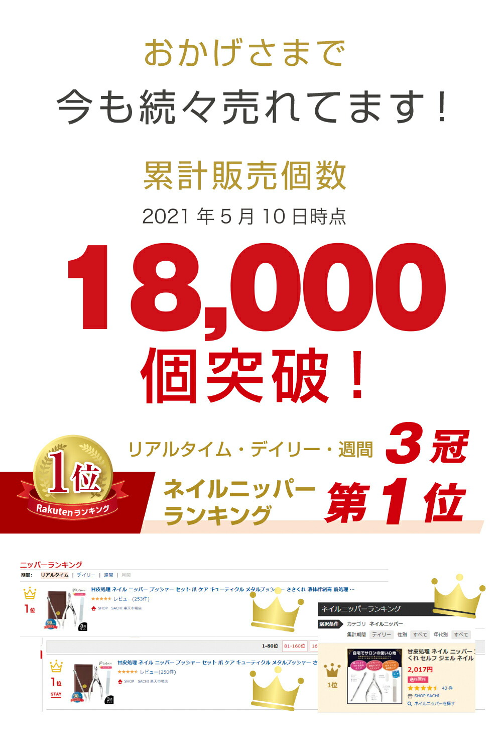 楽天市場 売上no 1 甘皮処理 ネイル ニッパー プッシャー セット 爪 ケア キューティクル ニッパー メタルプッシャー ささくれ 液体絆創膏 前処理 セルフ ジェル ネイル オフ 本物志向向け ｓｈｏｐ ｓａｃｈｉ 楽天市場店