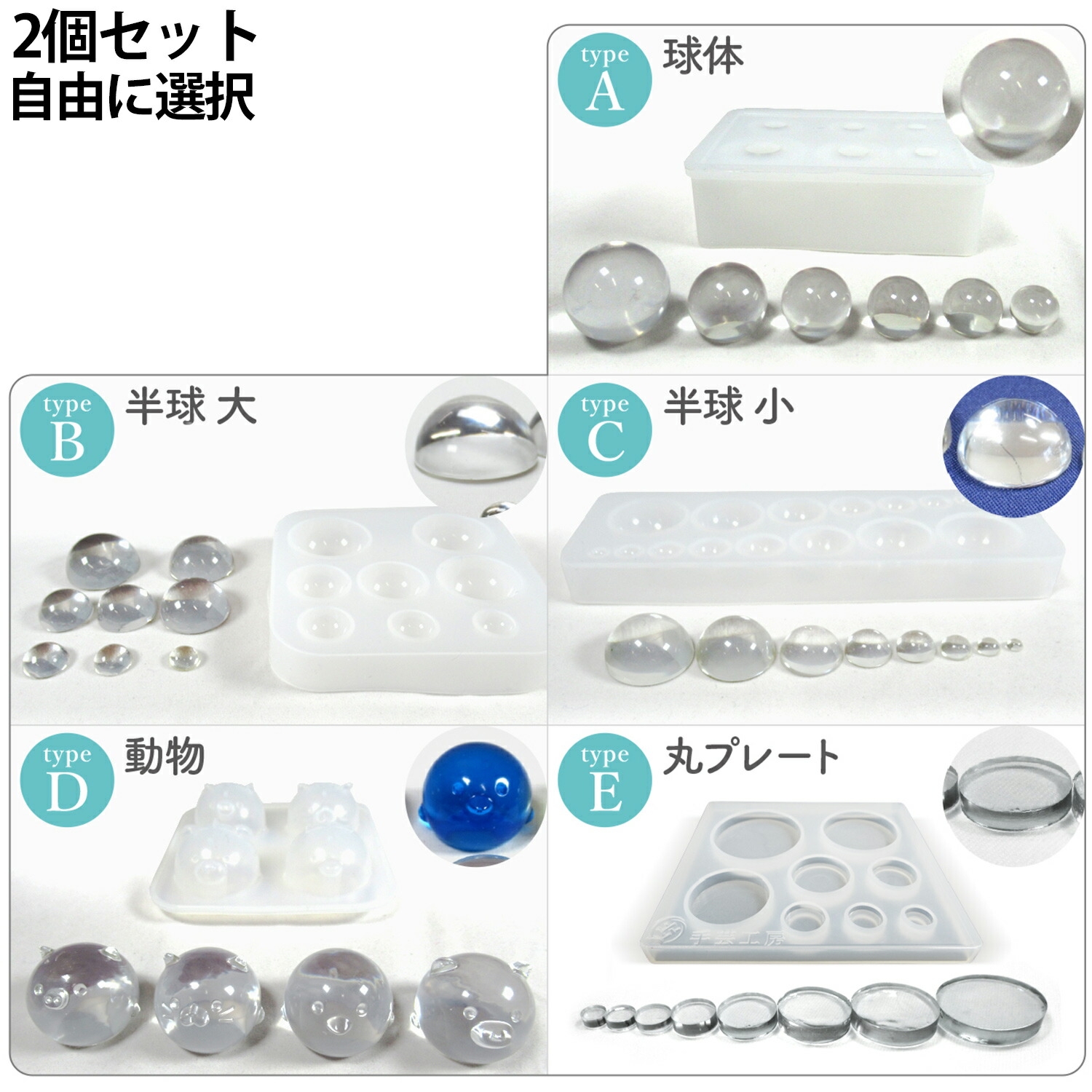楽天市場】手芸工房 シリコンモールド 2個セット 組み合わせ自由 