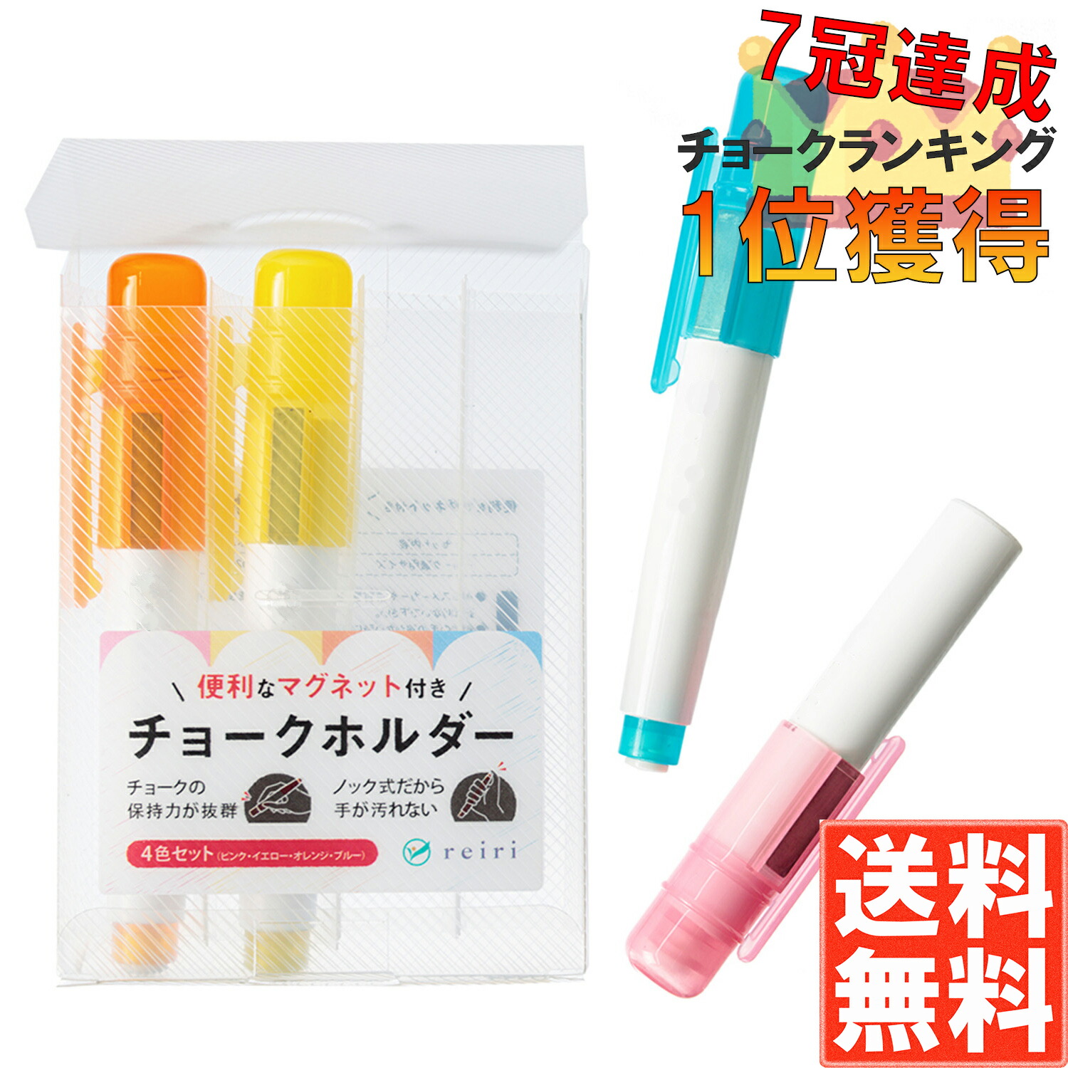 【楽天市場】アウトレット品 reiri チョークホルダー マグネット付き