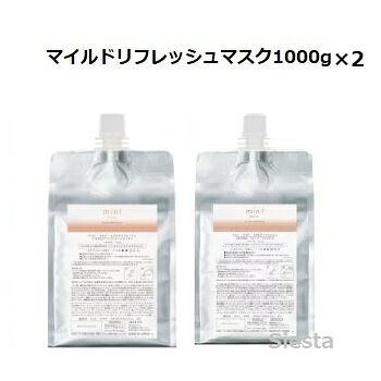【2本セット】 アリミノ ミント マスク 1000g(マイルドリフレッシュ)×2 ARIMINO mint