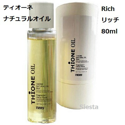 楽天市場】ティエンズ egcg コンフォート（スキン トリートメント