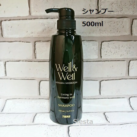 楽天市場】【2本セット】ティアーズ Well＆Well ウェル＆ウェルビタミン シャンプー 500ml＆ハイドロ トリートメント  500g今だけ数量限定ミニセット付き : Salonshop Siesta