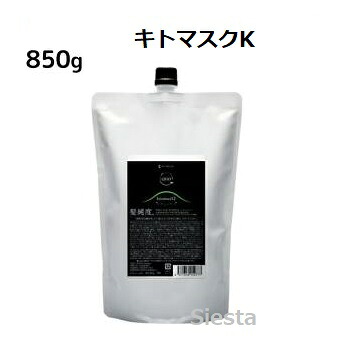 【リフィル】 アマトラ クゥオ キトマスク K 850g Amatora
