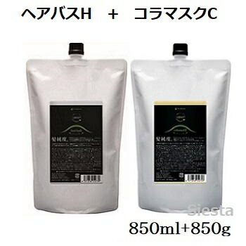 【リフィル】 アマトラ クゥオ ヘアバス H 850ml+コラマスク C 850g Amatora