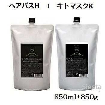 【リフィル】 アマトラ クゥオ ヘアバス H 850ml + キトマスク K 850g Amatora