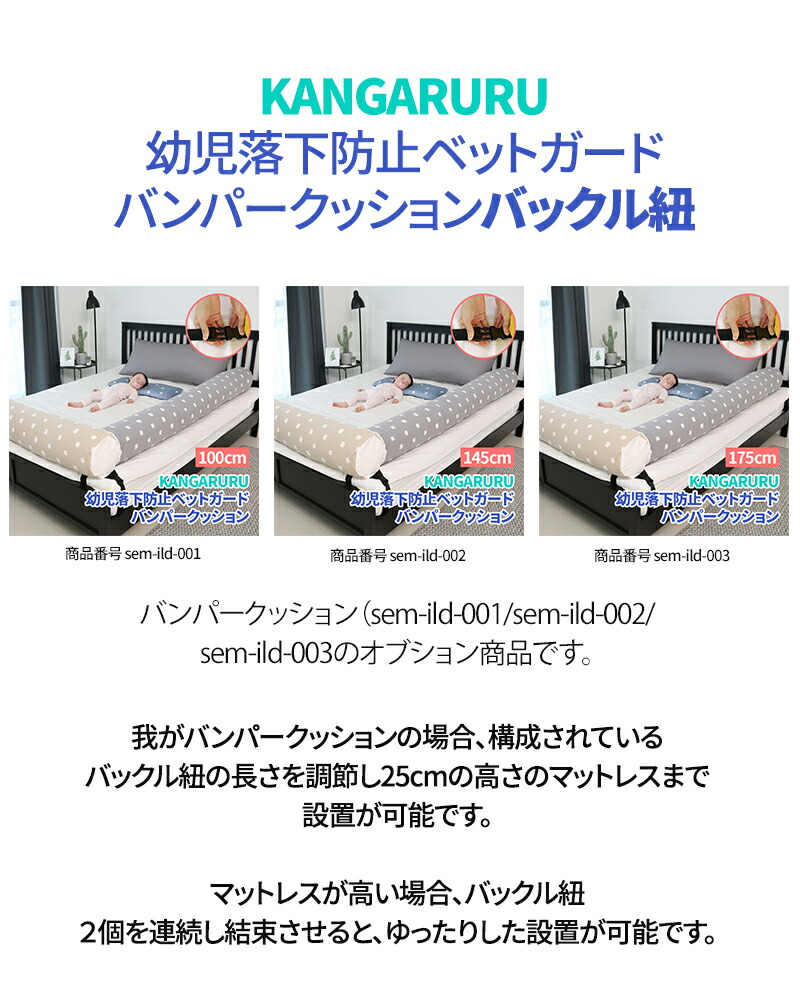 カンガルル ベットガードバンパークッション - 通販 - pinehotel.info