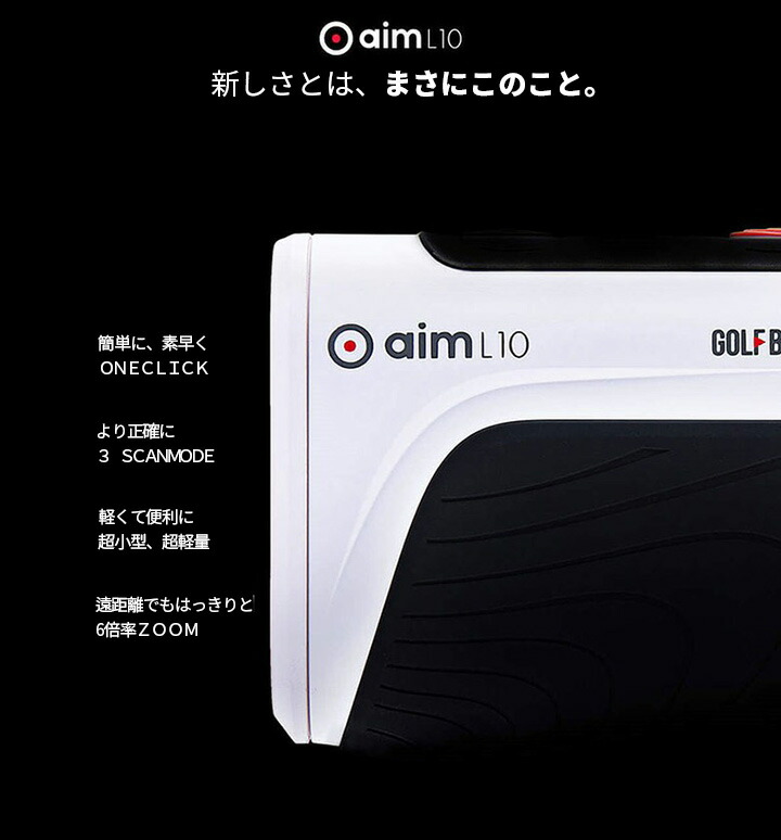 送料無料 Gps Aim 練習器具 L10レーザーゴルフ測定器 ゴルフ ゴルフ小物 距離計 距離計 Gpsナビ ゴルフバディ 超小型 Aim 携帯型 ゴルフ小物 Golfbuddy 6倍率 超軽量 ゴルフ距離測定器 レーザー Smalife 沖縄 離島は発送不可 簡単な操作 正確な補正i距離 One 送料無料 Gps Aim 練習器具 L10レーザーゴルフ測定器 ゴルフ ゴルフ小物 距離計 距離計 Gpsナビ ゴルフバディ 超小型 Aim 携帯型 ゴルフ小物 Golfbuddy 6倍率 超軽量 ゴルフ距離測定器 レーザー Smalife 沖縄 離島は発送不可 簡単な操作 正確な補正i距離 One