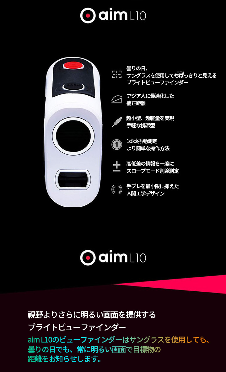 楽天市場 送料無料 Golfbuddy ゴルフバディ Aim L10レーザーゴルフ測定器 ゴルフ Gps 距離計 Gpsナビ 練習器具 ゴルフ距離測定器 6倍率 超小型 超軽量 携帯型 ゴルフ小物 レーザー Smalife