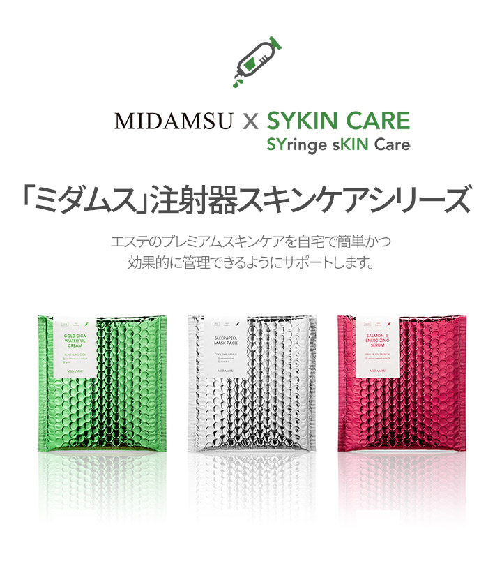 楽天市場 メール便 送料無料 Midamsu ミダムス ゴールドシカウォーターフルクリーム 10ml 韓国コスメ パック 顔 ピーリング 保湿 栄養 スキンケア 美肌 ハチミツ クリーム ナイトパック ニキビケア 注射器 国内発送 正規販売店 Smalife