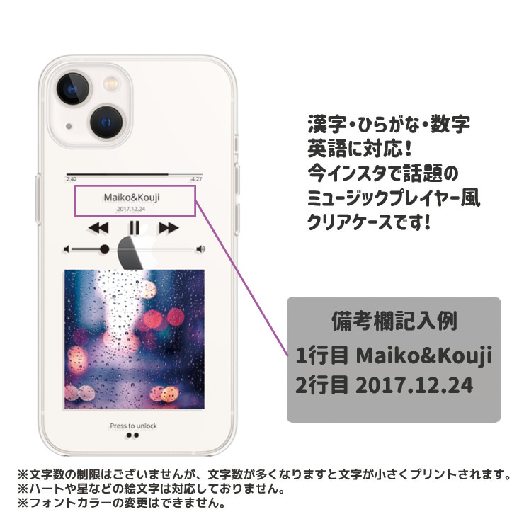 楽天市場 名入れのできる Iphone11 Pro Promax Iphonexr Xsmax Xs X Iphone8 8plus Xperiaxzs Xperiaxz Premium Xperiax Z5 Z4 Z3 クリアケース クリケ ハードケース ミュージックプレイヤー風 風船 パームツリー ひまわり 雲 星空 ハート 選べる１０デザイン