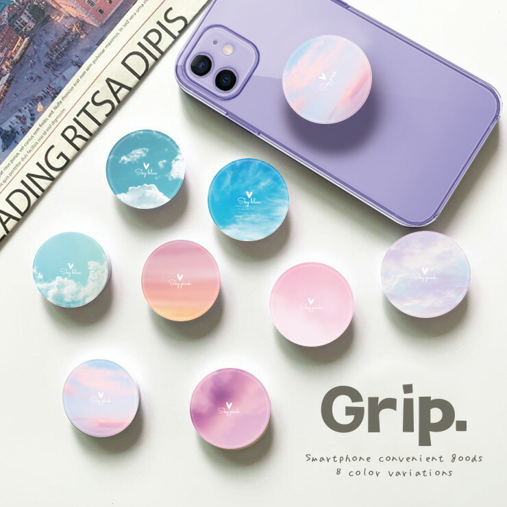 楽天市場】スマホグリップ 韓国 おしゃれ かわいい 空 雲 虹 青空