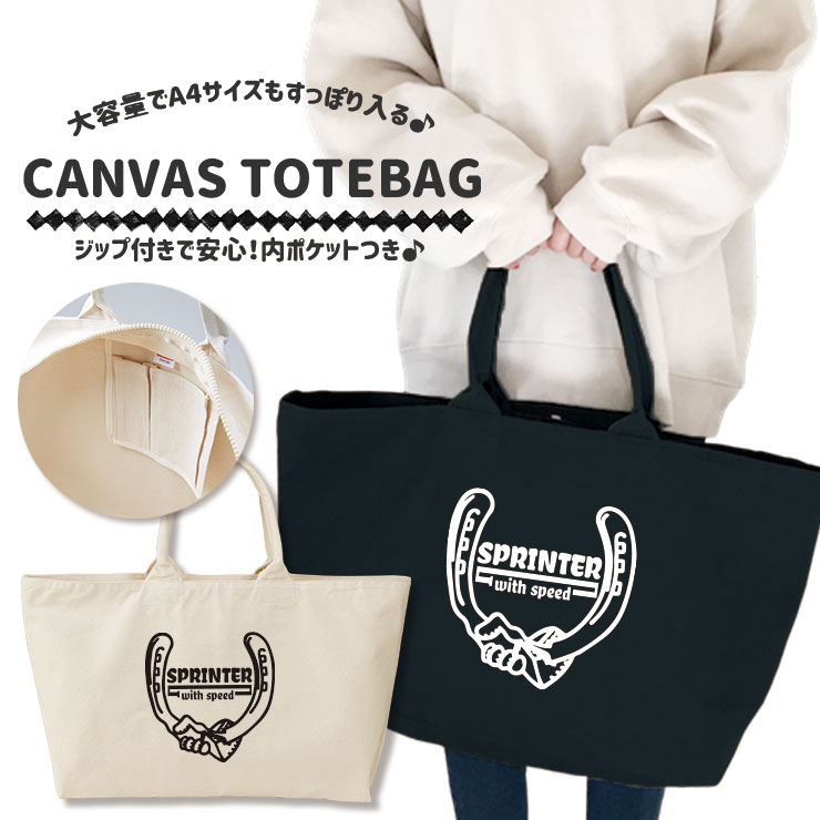 zip-tote6003.jpg