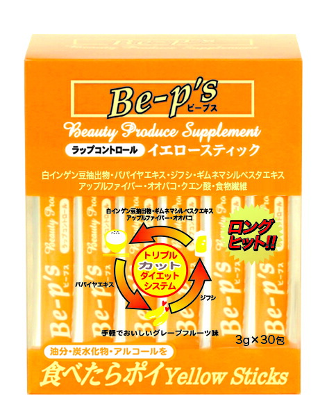 【４８個書き割り】【２容れもの分】アスティ  ビープス Be-Ps 黄色 Be-P\u0027s 3g×30包入×４８個書き割り ２容れもの分 【定め事品】  ※楽にする税率客体品
