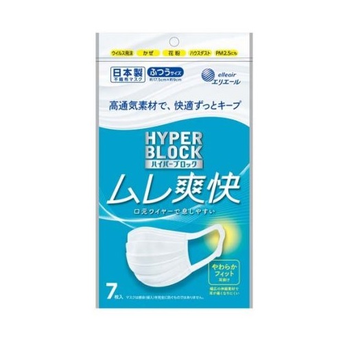 【２０個セット】大王製紙 エリエール ハイパーブロックマスク ムレ爽快 ふつうサイズ(7枚入)×２０個セット 【正規品】【mor】【ご注文後発送までに2週間前後頂戴する場合がございます】