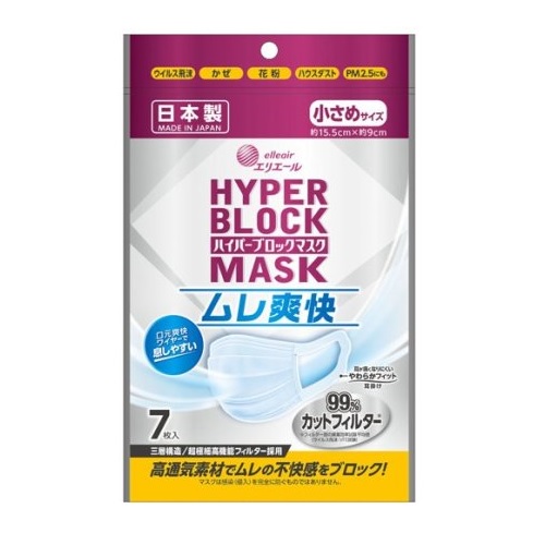 【２０個セット】大王製紙 エリエール ハイパーブロックマスク ムレ爽快 小さめサイズ(7枚入)×２０個セット 【正規品】【mor】【ご注文後発送までに2週間前後頂戴する場合がございます】