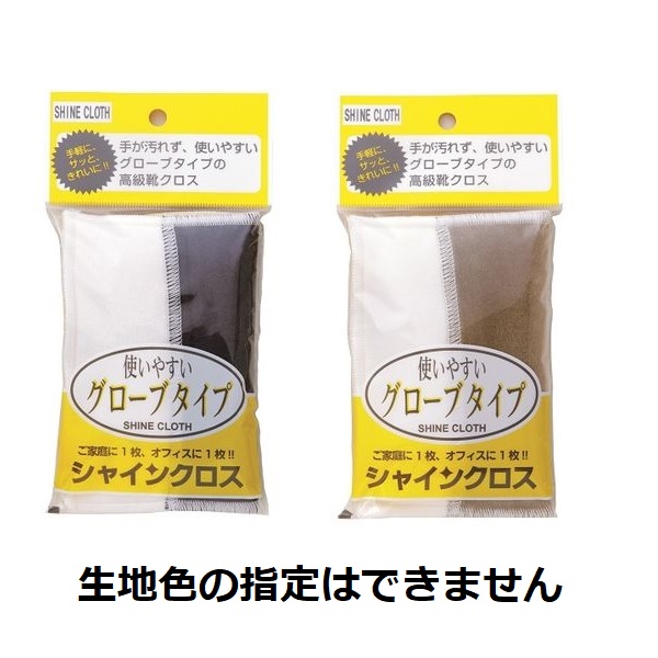 【50個セット】【1ケース分】 モリト イズフィット シャインクロス 使いやすいグローブタイプ 1個入×50個セット 1ケース分 【正規品】【mor】【ご注文後発送までに2週間前後頂戴する場合がございます】|ソレイユ店