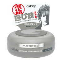 【１０個セット】 ギャツビー ムービングラバー グランジマット(80g)　×１０個セット 【正規品】