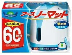 【20個セット】 【季節限定】 アースノーマット60日セット ホワイトブルー【医薬部外品】×20個セット【正規品】|ソレイユ店