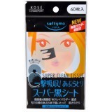 【９６個書き割り】【１容れもの分】 ソフティモ 百貨店あぶらとり黒腰掛け 60枚×９６個書き割り １容れもの分 【定め事品】【dcs】