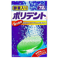 アース 酵素入り ポリデント 72錠×36個セット 1ケース分