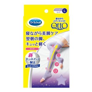 【４８個書き割り】【１容れもの分】 QttO メディキュット 寝ながらメディキュット(L大いさ) ×４８個書き割り １容れもの分 【定まり品】【dcs】【k】【mor】【ご申しつける後送りとどけるまでに1週前後もらい受けるする切っ掛けがございます】