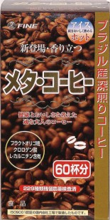 【１０個セット】ファイン メタ・コーヒー(1.1gX60包入) ×１０個セット 【正規品】 ※軽減税率対象品