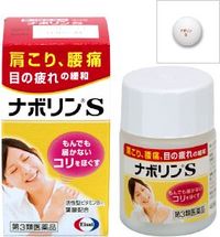 【第3類医薬品】【5個セット】 ナボリンS 40錠×5個セット 【正規品】|ソレイユ店