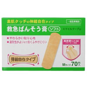 【２０個セット】 救急ばんそう膏ソフト(MサイズX70枚入) ×２０個セット【正規品】